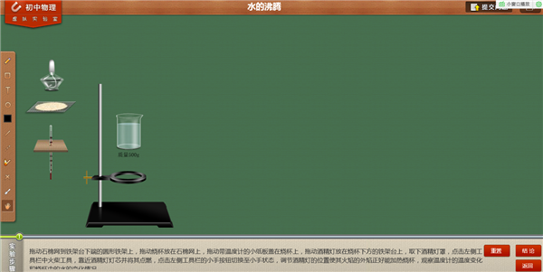 物理虚拟实验室.png