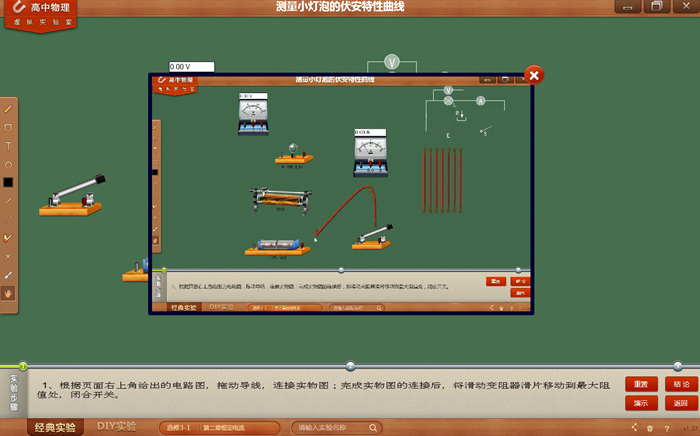 电学实验.png