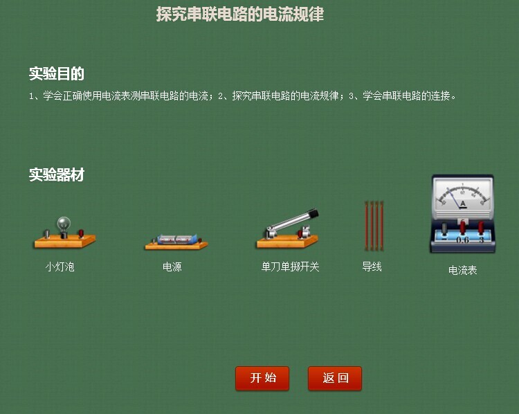 电学实验实验步骤.jpg