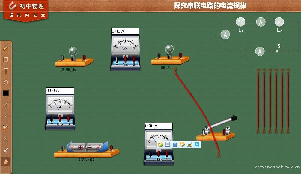中学电学虚拟实验室.jpg