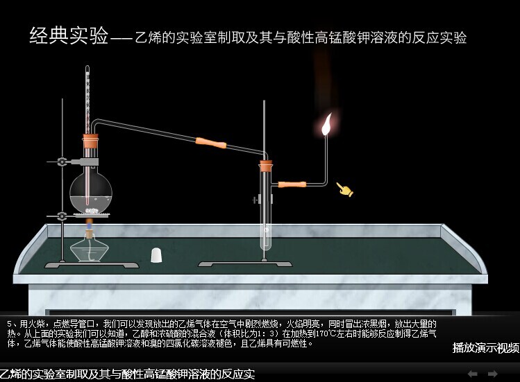仿真化学实验室高中版.jpg