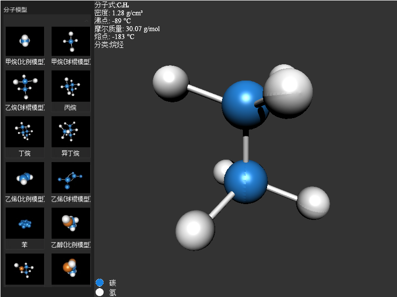 分子模型.png